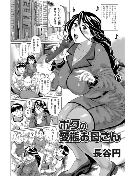 Page 2 of Boku no Hentai Okaa-san