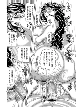Page 15 of Dekajiri Anaru