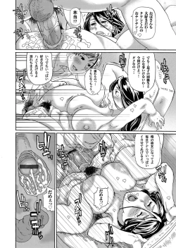 Page 19 of Dekajiri Anaru