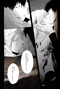 Page 11 of Sayonara, Kimi no Iru Utsuro de Utsukushii Sekai