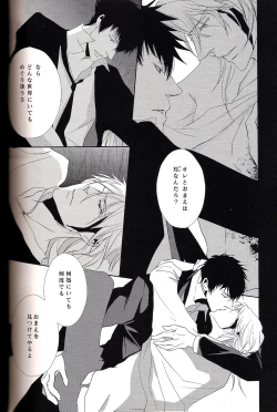 Page 12 of Sayonara, Kimi no Iru Utsuro de Utsukushii Sekai