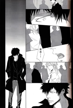 Page 19 of Sayonara, Kimi no Iru Utsuro de Utsukushii Sekai