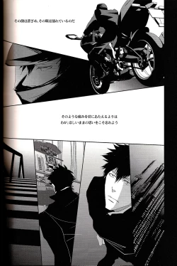 Page 22 of Sayonara, Kimi no Iru Utsuro de Utsukushii Sekai