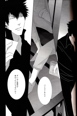 Page 23 of Sayonara, Kimi no Iru Utsuro de Utsukushii Sekai