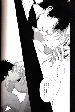 Page 26 of Sayonara, Kimi no Iru Utsuro de Utsukushii Sekai