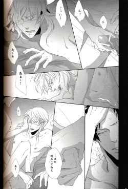 Page 30 of Sayonara, Kimi no Iru Utsuro de Utsukushii Sekai