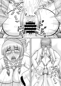 Page 64 of Kao wa Jimi dakedo Karada wa Hade na Onnanoko