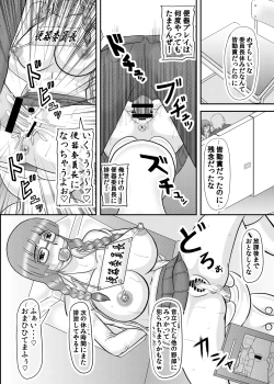 Page 7 of Kao wa Jimi dakedo Karada wa Hade na Onnanoko