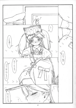 Page 17 of Ryuujou-chan Abunai yo!