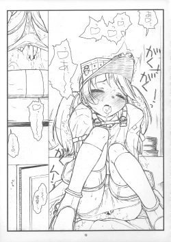 Page 19 of Ryuujou-chan Abunai yo!