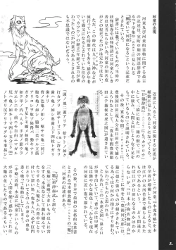 Page 4 of Kappa dukushi