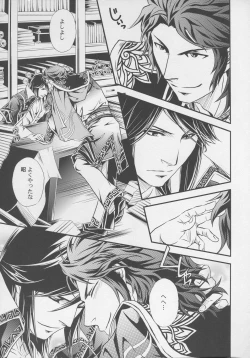 Page 5 of Hyousetsu no Rutsubo