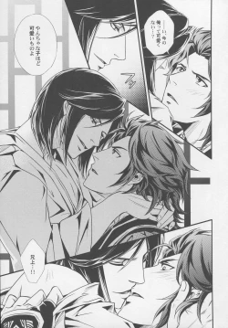 Page 7 of Hyousetsu no Rutsubo