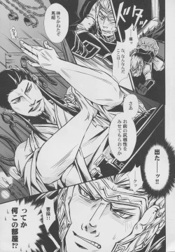 Page 24 of Hadou no Susume