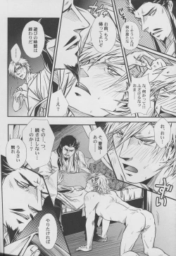 Page 29 of Hadou no Susume