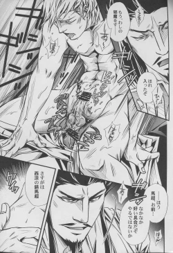 Page 34 of Hadou no Susume