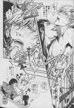 Page 35 of Hadou no Susume