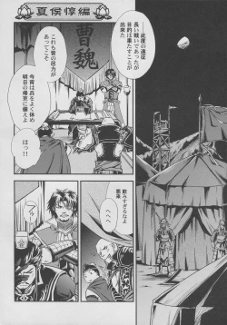 Page 3 of Hadou no Susume