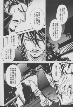 Page 41 of Hadou no Susume