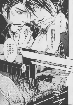 Page 44 of Hadou no Susume