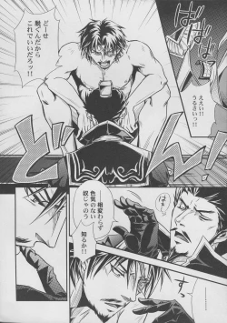 Page 7 of Hadou no Susume