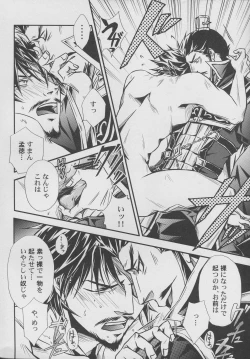 Page 9 of Hadou no Susume