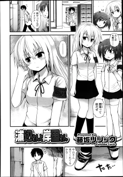 Page 109 of Girls forM Vol. 04