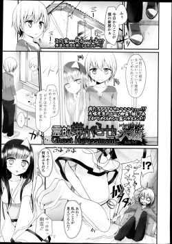 Page 10 of Girls forM Vol. 04