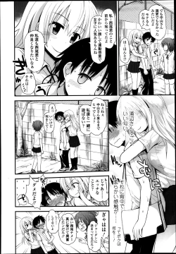 Page 111 of Girls forM Vol. 04
