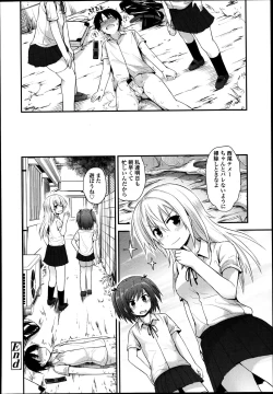 Page 127 of Girls forM Vol. 04
