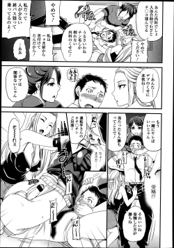 Page 134 of Girls forM Vol. 04