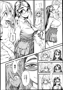 Page 151 of Girls forM Vol. 04
