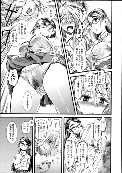 Page 152 of Girls forM Vol. 04