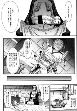 Page 189 of Girls forM Vol. 04