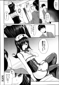 Page 215 of Girls forM Vol. 04