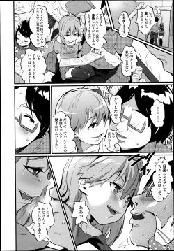 Page 219 of Girls forM Vol. 04