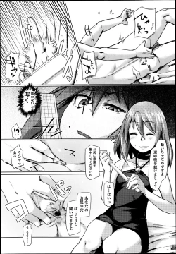 Page 243 of Girls forM Vol. 04