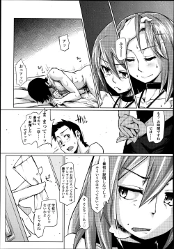 Page 250 of Girls forM Vol. 04