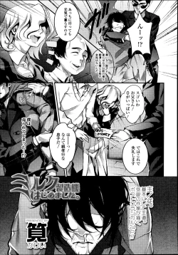 Page 252 of Girls forM Vol. 04