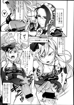 Page 260 of Girls forM Vol. 04