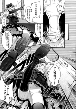 Page 264 of Girls forM Vol. 04