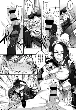 Page 265 of Girls forM Vol. 04