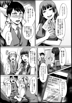 Page 282 of Girls forM Vol. 04