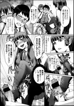 Page 286 of Girls forM Vol. 04