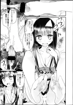 Page 28 of Girls forM Vol. 04
