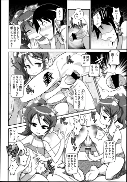 Page 343 of Girls forM Vol. 04