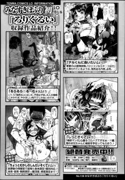 Page 367 of Girls forM Vol. 04