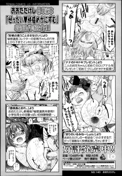 Page 369 of Girls forM Vol. 04
