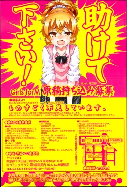 Page 379 of Girls forM Vol. 04