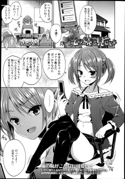 Page 64 of Girls forM Vol. 04